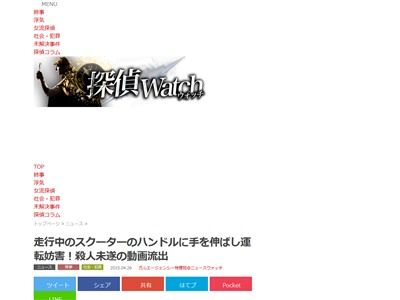 殺人未遂 DQN バイクに関連した画像-02