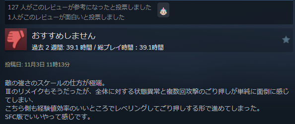 ドラゴンクエスト3 ドラゴンクエスト1&2 ドラクエ スクエニ リメイク レビュー 不評 評価 Steamに関連した画像-13