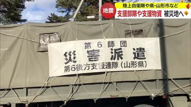 能登半島地震　サヨク　左翼　パヨク　デマ　誤情報　政治利用に関連した画像-01