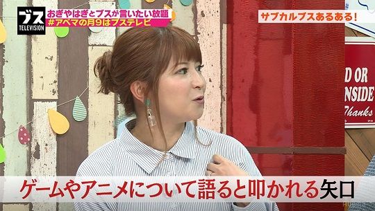 矢口真里さん 自分がアニメやゲームの話をすると ニワカ と叩かれる事に苦言 私 詳しいとは一言も言っていない オレ的ゲーム速報 刃 矢口真里さん 自分がアニメやゲームの話をすると ニワカ と叩かれる事に苦言 私 詳しいとは一言も言っていない オレ的ゲーム速報 刃