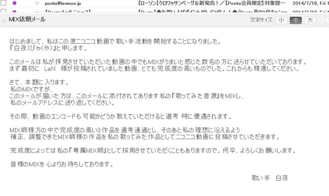 歌い手から届いたmix依頼が酷すぎる 完成度の高い作品を選考し 私の作品として投稿します 専属に採用するかもしれません オレ的ゲーム速報 刃 歌い手から届いたmix依頼が酷すぎる 完成度の高い作品を選考し 私の作品として投稿します 専属に採用するかもしれません オレ的ゲーム速報 刃