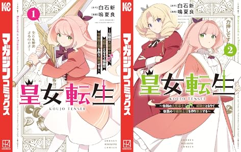 Kindle セール 秋田書店 シルバーマウンテン 浦安鉄筋家族 邪神の弁当屋さんに関連した画像-69