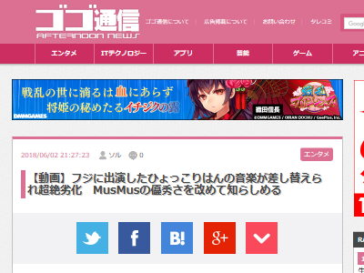 他人の曲をパクった芸人 ひょっこりはんの音楽が差し替えられ超絶劣化wwwwww オレ的ゲーム速報 刃 他人の曲をパクった芸人 ひょっこりはんの音楽が差し替えられ超絶劣化wwwwww オレ的ゲーム速報 刃