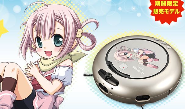 シャープからツンデレ 妹属性を持った喋る掃除機 Cv 木戸衣吹 がついに発売きたあああああ オレ的ゲーム速報 刃 シャープからツンデレ 妹属性を持った喋る掃除機 Cv 木戸衣吹 がついに発売きたあああああ オレ的ゲーム速報 刃