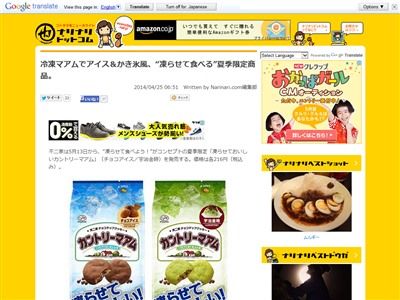 カントリーマアムに関連した画像-02