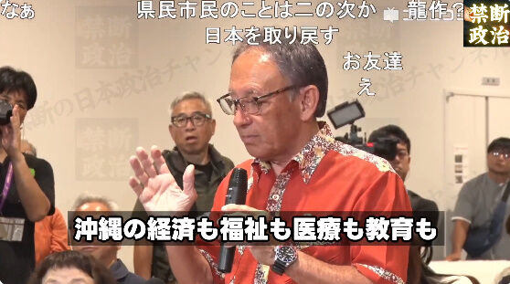 玉城デニー SNS 落選 沖縄県知事 選挙 沖縄 古謝玄太 当選確実 に関連した画像-07