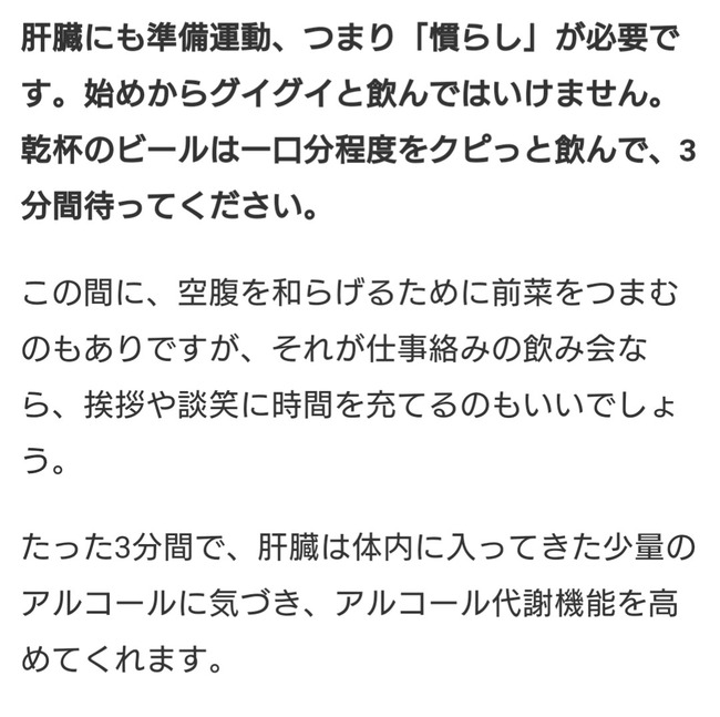 お酒が弱い人必見 お酒を一口飲んだ後 するだけで酔いにくくなるらしいぞ オレ的ゲーム速報 刃