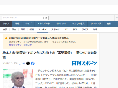 ���ܿͻ֡����� �Ͼ��ȡ���ܥ���˥å���CM�˴�Ϣ��������-02