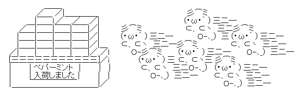 ハゲ ペパーミント 育毛に関連した画像-03
