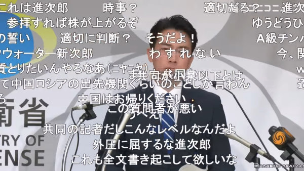 共同通信　記者　靖国問題　靖国神社　小泉進次郎　河野太郎　暴露　オールドメディア　印象操作　偏向報道に関連した画像-01