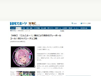 �ۥ��饤�֡���ᤳ��ꡡWBC����塡���ܡ����������ץ쥤�ܡ��륳���롡���˴�Ϣ��������-02