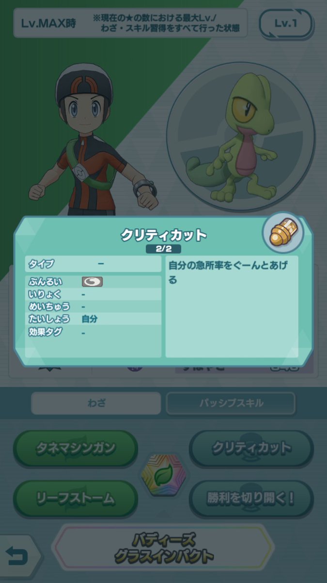 ポケモン 急所 確率 ポケモン剣盾 能力は1段階上がると何倍 下がると何倍 ランク補正 ポケモン 急所 確率 ポケモン剣盾 能力は1段階上がると何倍 下がると何倍 ランク補正