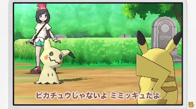 ポケモン サン ムーン 新ポケモン ミミッキュ を紹介するラップ ミミッキュのうた が公開 可愛いいいいいい オレ的ゲーム速報 刃 ポケモン サン ムーン 新ポケモン ミミッキュ を紹介するラップ ミミッキュのうた が公開 可愛いいいいいい オレ的ゲーム速報 刃