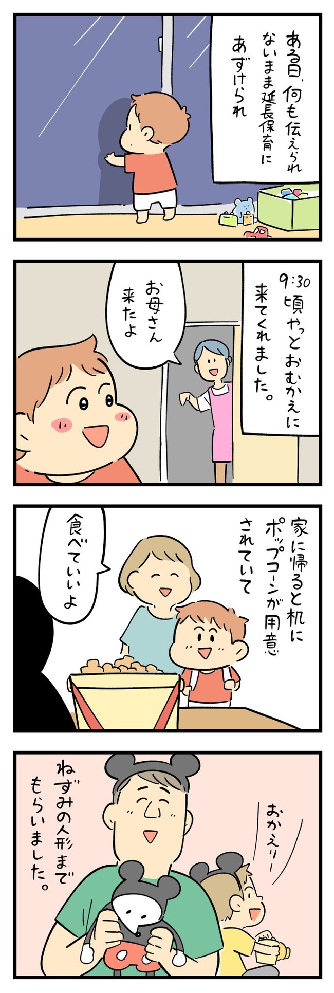 �ľ��� ��² ���˻��äƤ����� ���ԥ����� �ȥ饦�ޤ˴�Ϣ��������-07