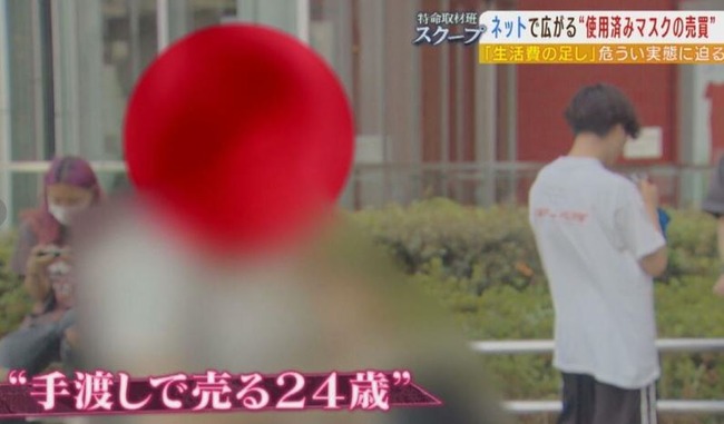 使用済み マスク シングルマザー 女子大生 販売に関連した画像-11