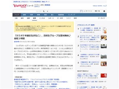 乞食速報 カラオケが最短3時間無料になる新サービスを カラオケ本舗まねきねこ がスタート オレ的ゲーム速報 刃 乞食速報 カラオケが最短3時間無料になる新サービスを カラオケ本舗まねきねこ がスタート オレ的ゲーム速報 刃