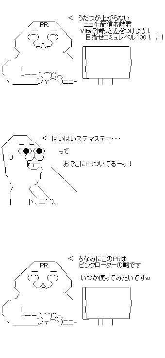 Vitaアプリ ニコニコ 4月から生放送配信 動画投稿に対応 Psvitaゲームで実況が可能に オレ的ゲーム速報 刃