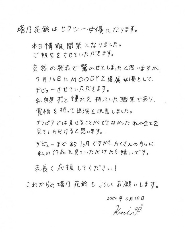 ����ӥ������ɥ롡����������ͥ����ǵ���롡�ǥӥ塼��moodyz�˴�Ϣ��������-03