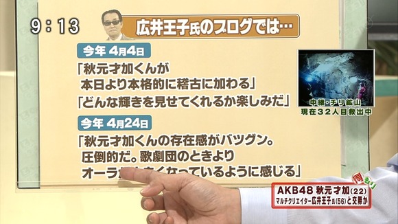 マクラ大戦続報 広井王子 56 とakb48秋元才加 22 の言い分 オレ的ゲーム速報 刃 マクラ大戦続報 広井王子 56 とakb48秋元才加 22 の言い分 オレ的ゲーム速報 刃