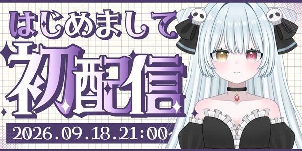 天音うるは 新人 Vtuber 同接 16人に関連した画像-01