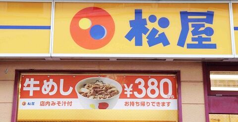 松屋　券売機　UI　改悪　牛丼　デザイナー　進化　悪化　カレー　に関連した画像-01