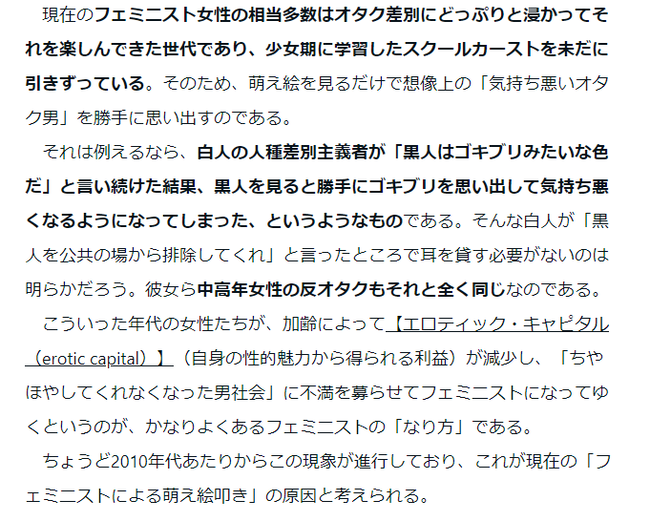 立憲民主党 尾辻かな子 雀魂 咲 フェミニストに関連した画像-06