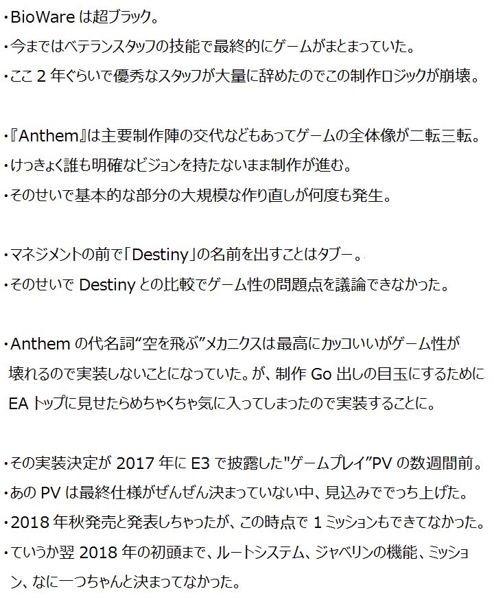 世紀のクソゲーとなってしまった あのゲーム 関係者のリークで なぜクソゲーになってしまったのか をバラされるwwwwwwww オレ的ゲーム速報 刃 世紀のクソゲーとなってしまった あのゲーム 関係者のリークで なぜクソゲーになってしまったのか をバラされるwwwwwwww オレ的ゲーム速報 刃