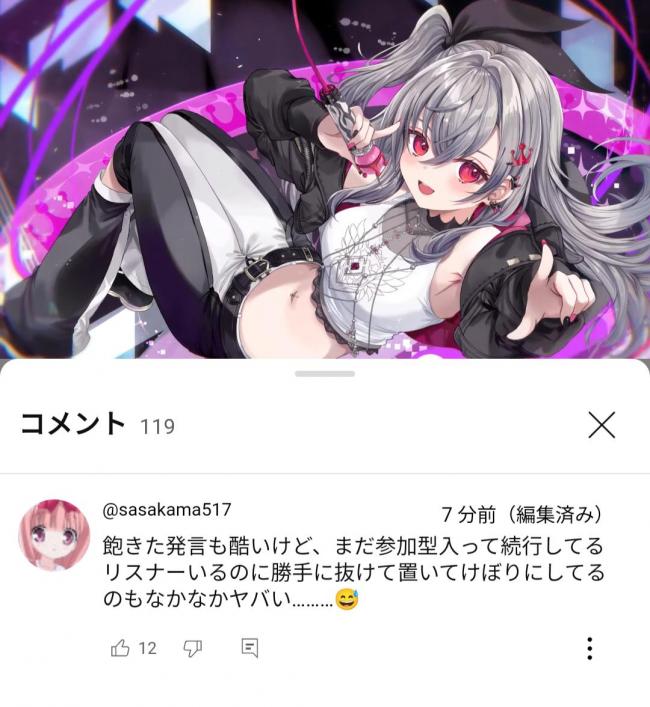 響咲リオナ 配信 ゲーム アーカイブ リオNOW LIAR'SBAR 豚 コメント欄に関連した画像-04