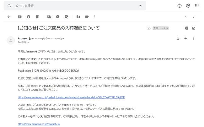 PS5 Amazon ǯ ȯ Хå в٤˴Ϣ-02