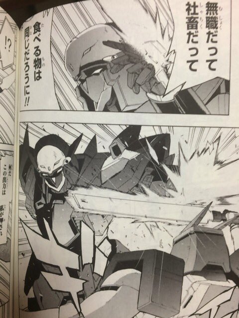 ニートと社畜がロボットに乗って戦争するガ ダム風漫画 高機動無職ニーテンベルグ が 名言の嵐過ぎてヤバイwwwwwww オレ的ゲーム速報 刃 ニートと社畜がロボットに乗って戦争するガ ダム風漫画 高機動無職ニーテンベルグ が 名言の嵐過ぎてヤバイwwwwwww オレ的ゲーム速報 刃