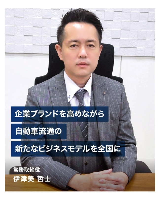 不正 ビッグモーター 幹部 メッセージ 社長に関連した画像-04