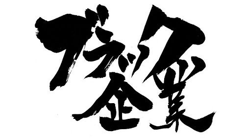 有休に関連した画像-01
