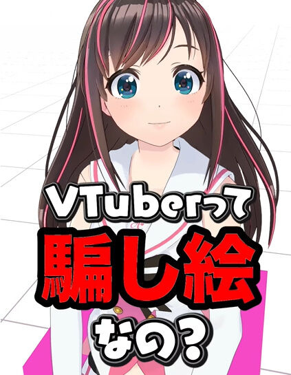���� �����ʥ��� Vtuber �٤��� ������ߤ� �ۥ��饤�� ȿ�� ư��˴�Ϣ��������-03