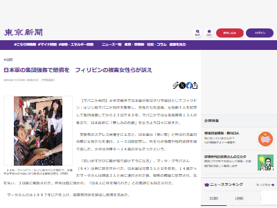 フィリピン 日本軍 80年 集団 強姦 政府 韓国 賠償 戦後 宮崎駿に関連した画像-02