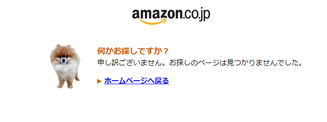 Amazon プライムデー ポメラニアンに関連した画像-01
