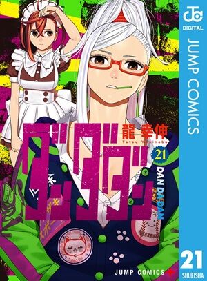 SAKAMOTODAYS����������󡡥��ѥ��ե��ߥ꡼��ƨ�����μ㷯�������Υϥ������󥰥��ࡡž�������饹�饤����ä����ˡ�Ȥ��βǤ˴�Ϣ��������-03