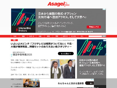 フジテレビ 千鳥 大悟 電気代 節約に関連した画像-02