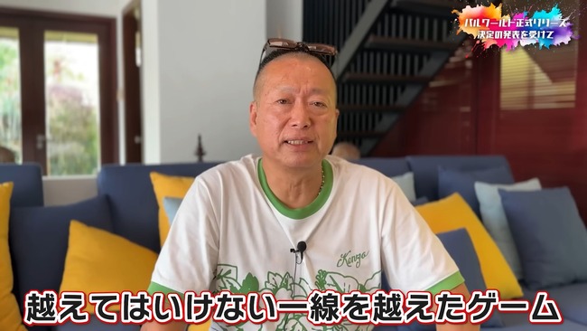 任天堂 特許 著作権 パルワールド ポケモン 訴訟 裁判 カプコン コナミ 岡本吉起に関連した画像-04