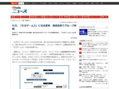 SEGA�����������ॹ�˴�Ϣ��������-02