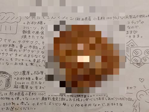 マフィン デスマフィン 無添加 食中毒 冷凍庫に関連した画像-01