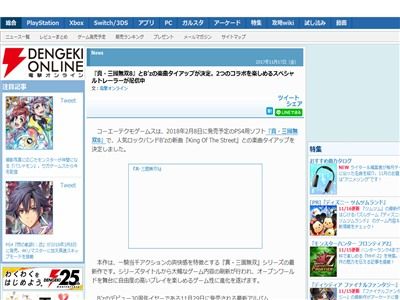 B'z 真・三國無双8 コラボ テーマソングに関連した画像-02