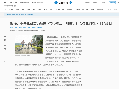 岸田政権 少子化対策 たたき台 児童手当 財源 社会保険料に関連した画像-03