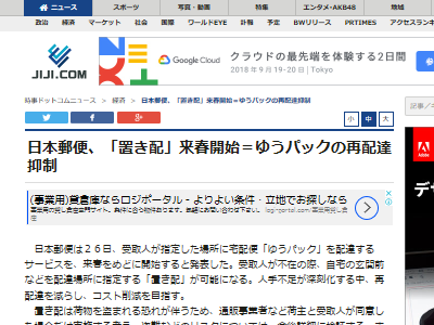 ゆうパック 受取人が不在でも指定する場所に置いていく 置き配 を来春スタート オレ的ゲーム速報 刃 ゆうパック 受取人が不在でも指定する場所に置いていく 置き配 を来春スタート オレ的ゲーム速報 刃