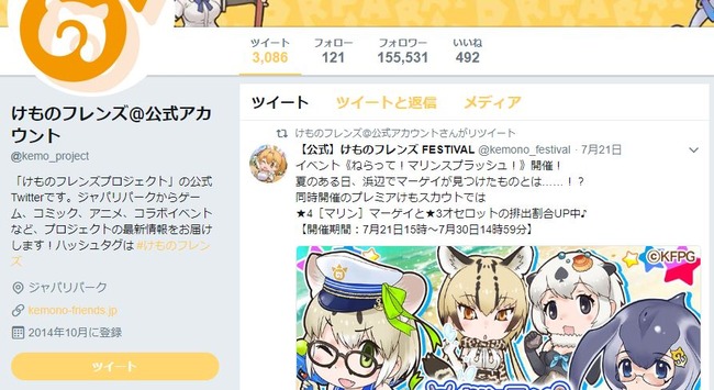 けものフレンズ と たつき監督 が星雲賞を受賞 けもフレ公式がガン無視を決め込む闇を披露 オレ的ゲーム速報 刃