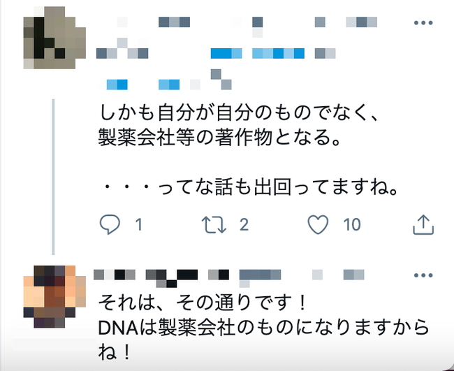 說 DNA    ʹ֤˴Ϣ-03