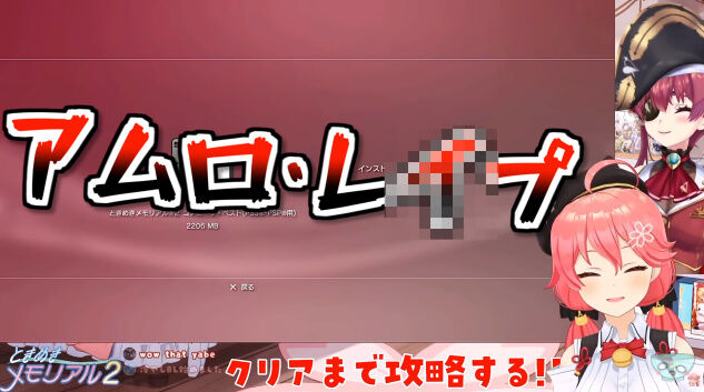 大炎上 人気vtuber 宝鐘マリンさんとさくらみこさんがbl同人誌を作者に無許可で読み上げて笑いものに 作者がブチギレ抗議 信者が作者に突撃する自体に オレ的ゲーム速報 刃