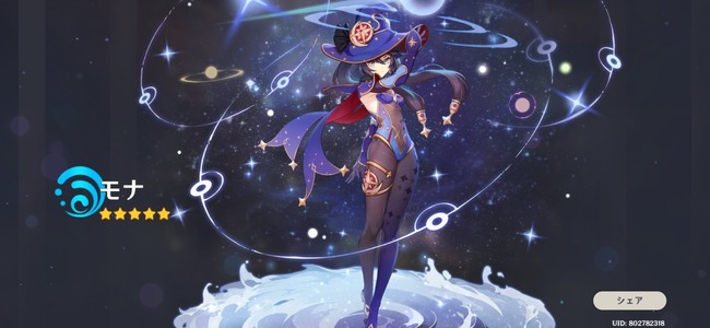 原神 で目当てのキャラを引くためにガチャで約50万円使った結果wwwwww オレ的ゲーム速報 刃 原神 で目当てのキャラを引くためにガチャで約50万円使った結果wwwwww オレ的ゲーム速報 刃