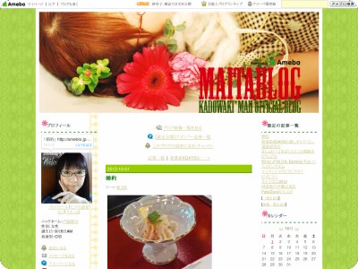 声優 Fateのイリヤ役 や アトリエのロロナ役 を演じる門脇舞以さんが婚約を発表 相手の男性は年下で 姉さん女房 となる予定 とのこと オレ的ゲーム速報 刃