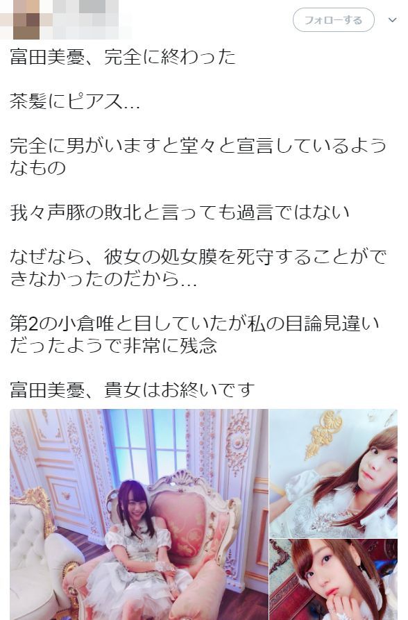 人気新人女性声優さん 茶髪にピアスになりオタクに絶望される 男がいますと堂々と宣言しているようなもの 貴方はお終いです オレ的ゲーム速報 刃