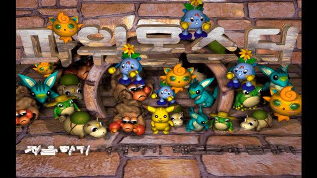 これは酷い 韓国でポケモンのパクリゲー パワーモン が発見されるｗｗｗ 超絶クソゲー臭がやべえｗｗｗ オレ的ゲーム速報 刃